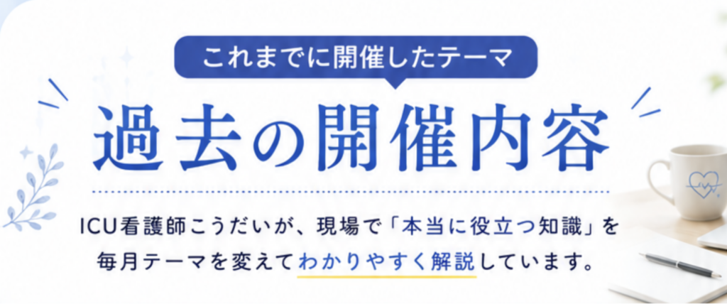 過去の開催内容